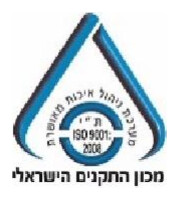 סמל מכון התקנים הישראלי
